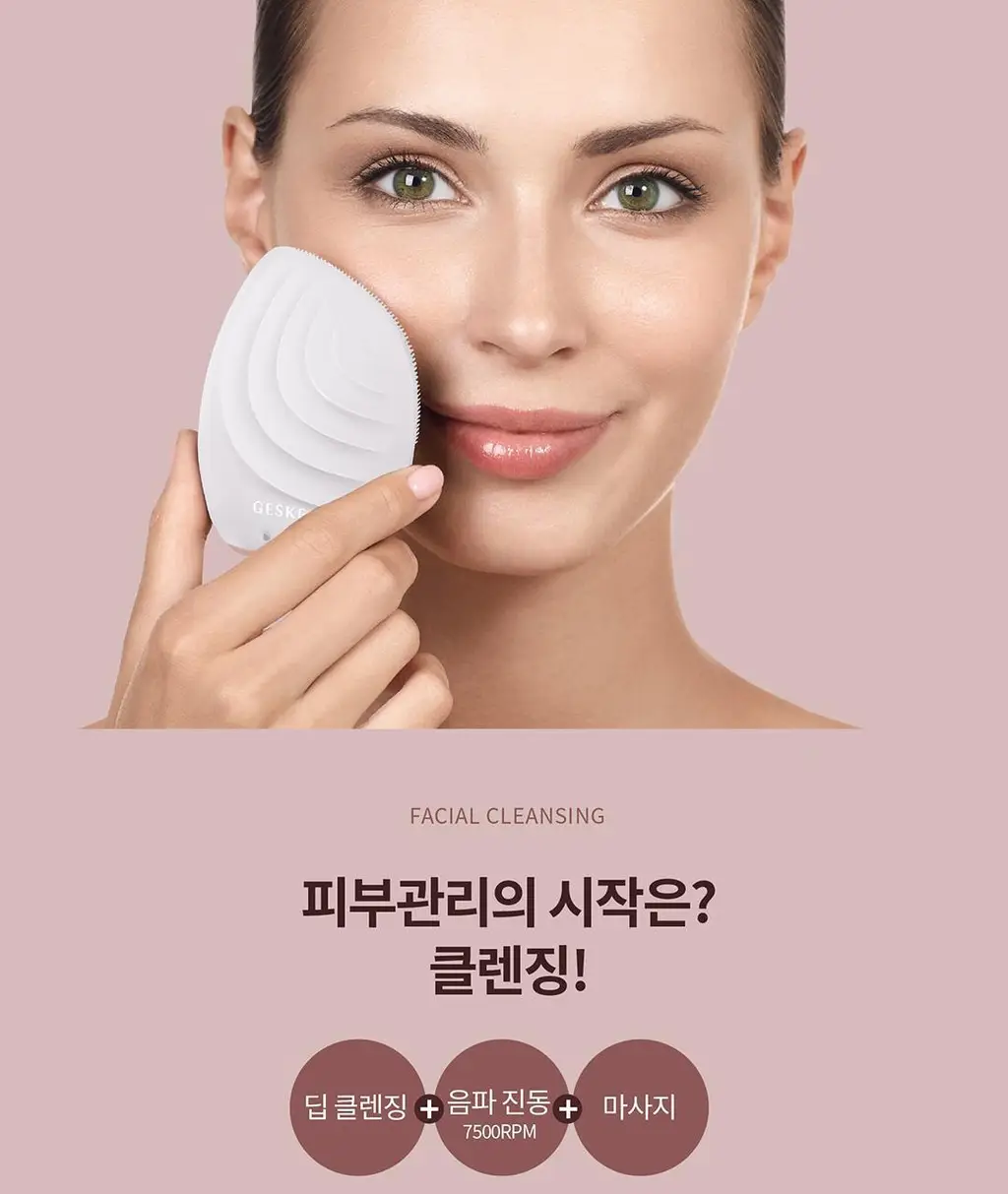 [단독 선물포장/국소 부위 가능] 장다아PICK 게스케 소닉 페이셜 진동클렌저 5 in 1 상세페이지 3
